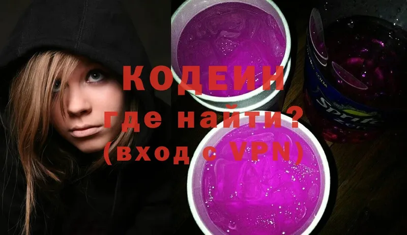 Кодеин Purple Drank  Губаха 